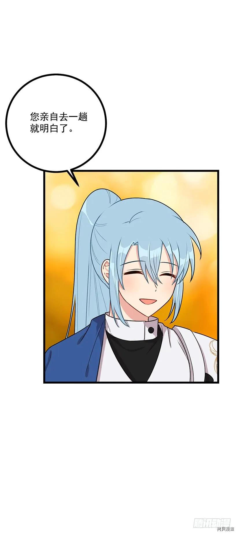 我是这家的孩子[拷贝漫画]韩漫全集-第55话无删减无遮挡章节图片 
