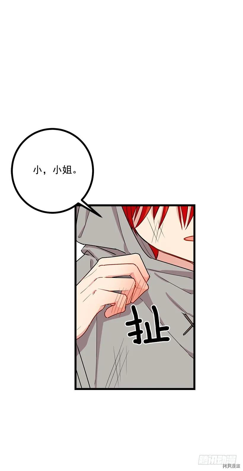 我是这家的孩子[拷贝漫画]韩漫全集-第55话无删减无遮挡章节图片 