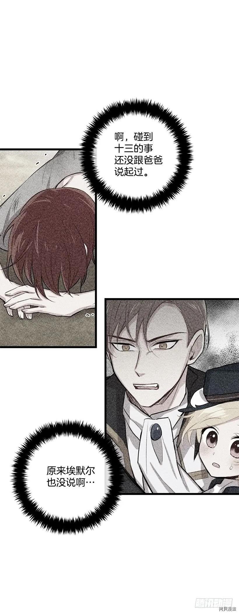 我是这家的孩子[拷贝漫画]韩漫全集-第55话无删减无遮挡章节图片 