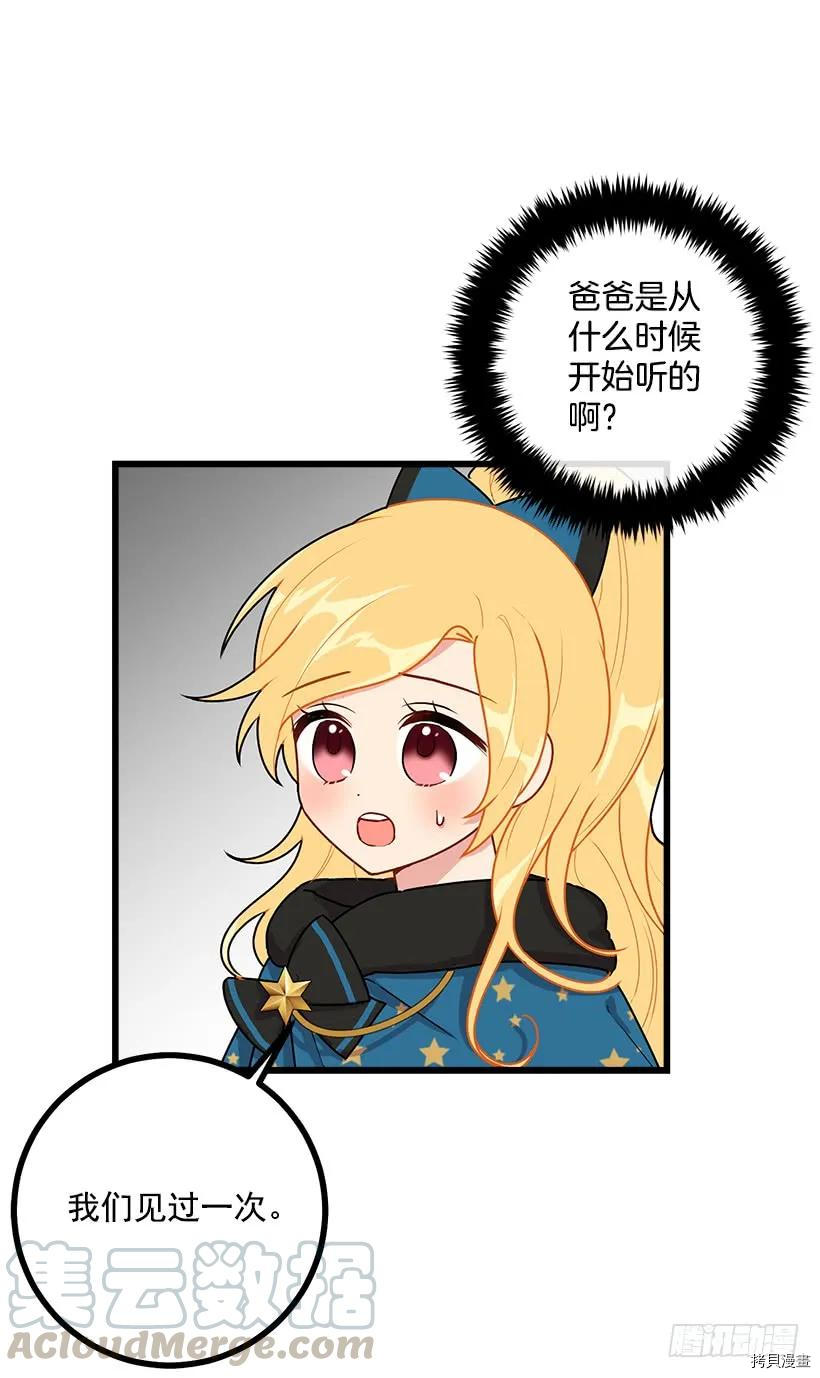 我是这家的孩子[拷贝漫画]韩漫全集-第55话无删减无遮挡章节图片 