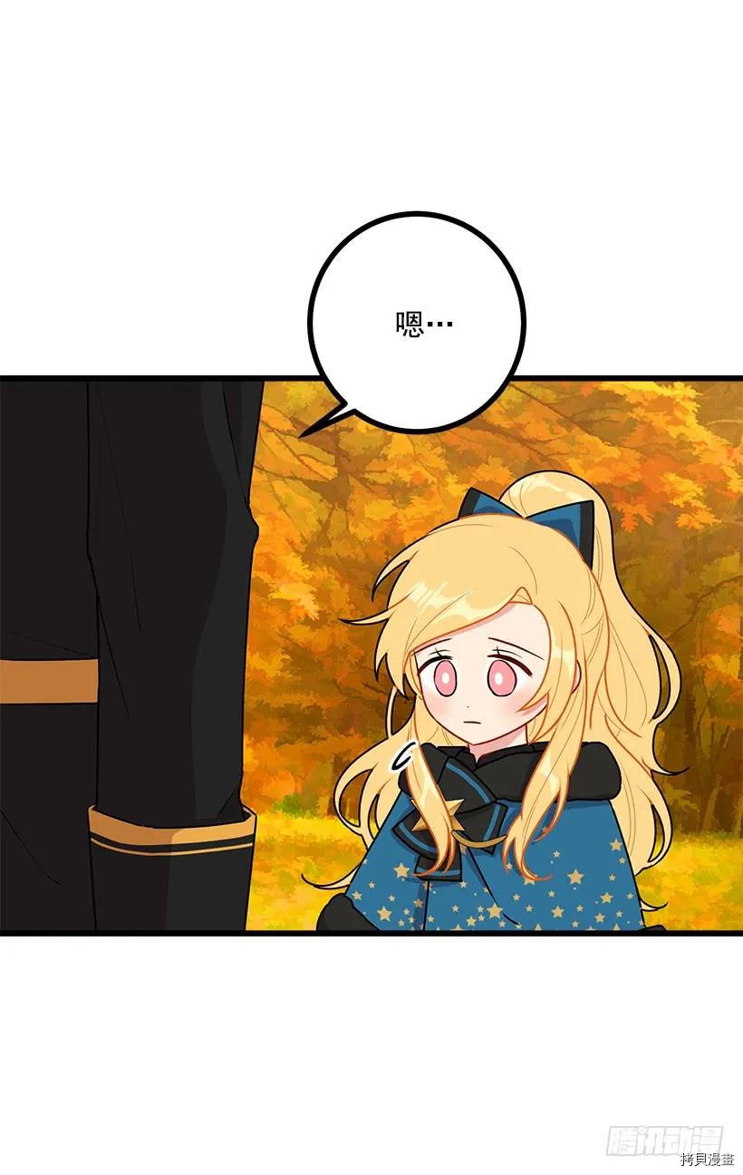 我是这家的孩子[拷贝漫画]韩漫全集-第55话无删减无遮挡章节图片 