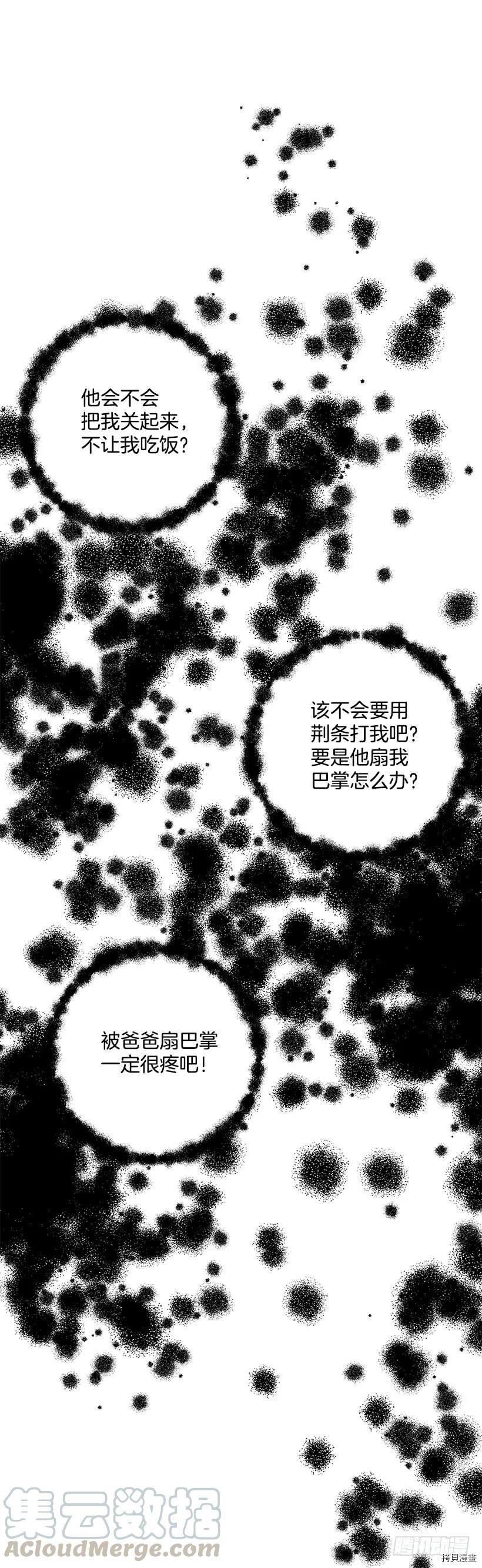 我是这家的孩子[拷贝漫画]韩漫全集-第55话无删减无遮挡章节图片 