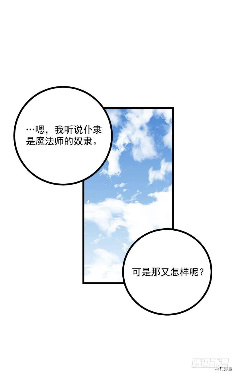 我是这家的孩子[拷贝漫画]韩漫全集-第55话无删减无遮挡章节图片 