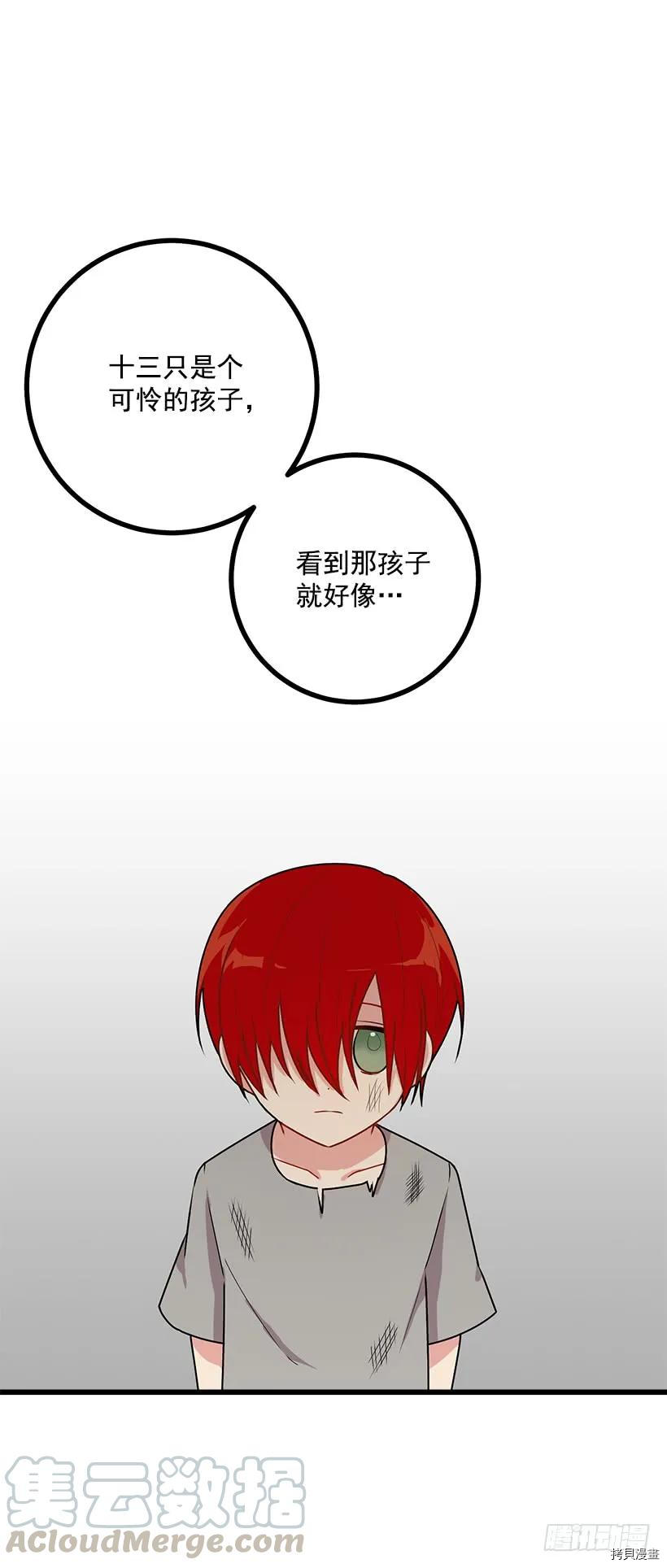 我是这家的孩子[拷贝漫画]韩漫全集-第55话无删减无遮挡章节图片 
