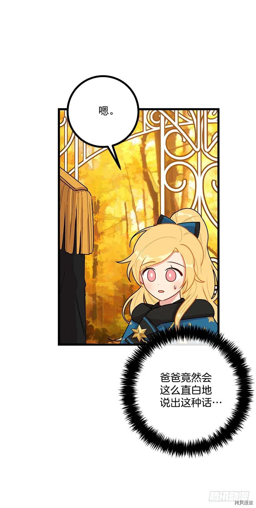 我是这家的孩子[拷贝漫画]韩漫全集-第56话无删减无遮挡章节图片 
