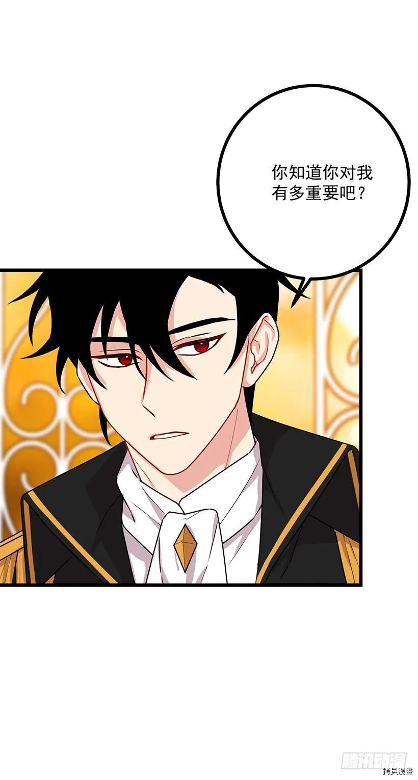 我是这家的孩子[拷贝漫画]韩漫全集-第56话无删减无遮挡章节图片 