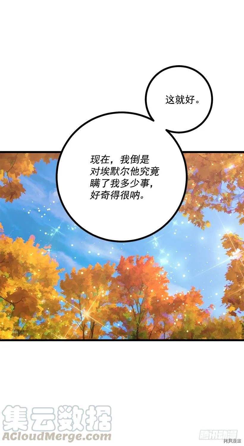 我是这家的孩子[拷贝漫画]韩漫全集-第56话无删减无遮挡章节图片 
