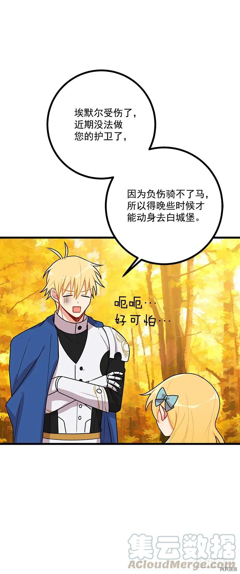 我是这家的孩子[拷贝漫画]韩漫全集-第56话无删减无遮挡章节图片 