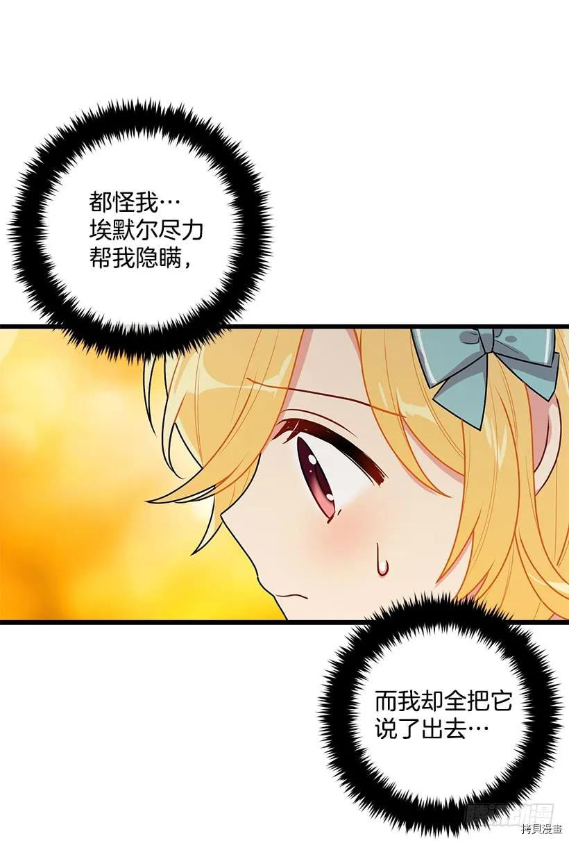 我是这家的孩子[拷贝漫画]韩漫全集-第56话无删减无遮挡章节图片 