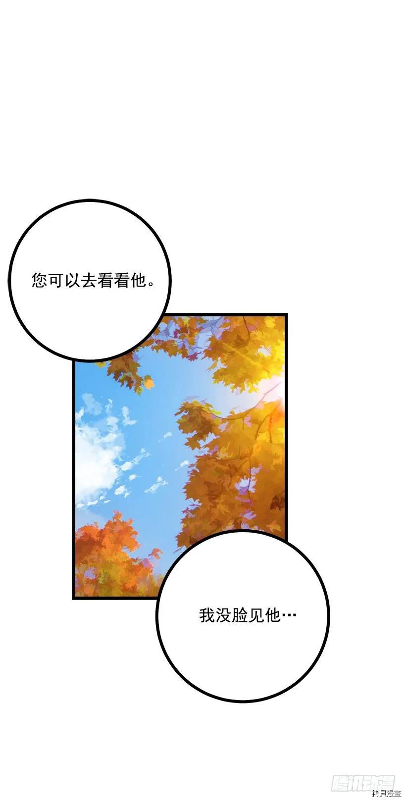 我是这家的孩子[拷贝漫画]韩漫全集-第56话无删减无遮挡章节图片 