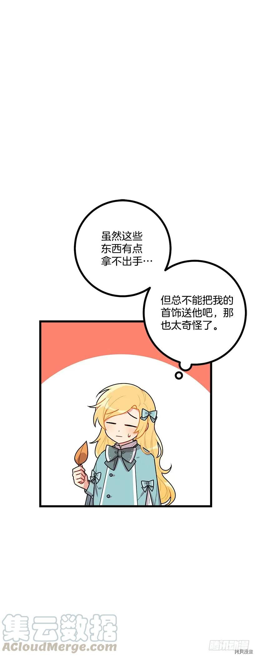 我是这家的孩子[拷贝漫画]韩漫全集-第56话无删减无遮挡章节图片 