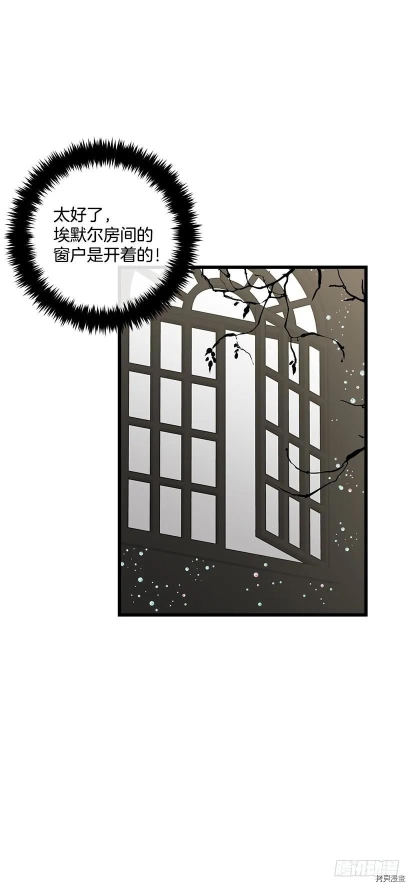 我是这家的孩子[拷贝漫画]韩漫全集-第56话无删减无遮挡章节图片 