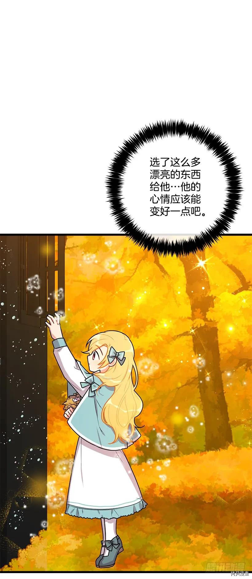 我是这家的孩子[拷贝漫画]韩漫全集-第56话无删减无遮挡章节图片 