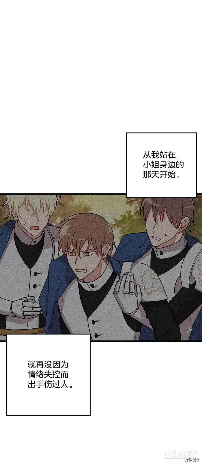 我是这家的孩子[拷贝漫画]韩漫全集-第56话无删减无遮挡章节图片 