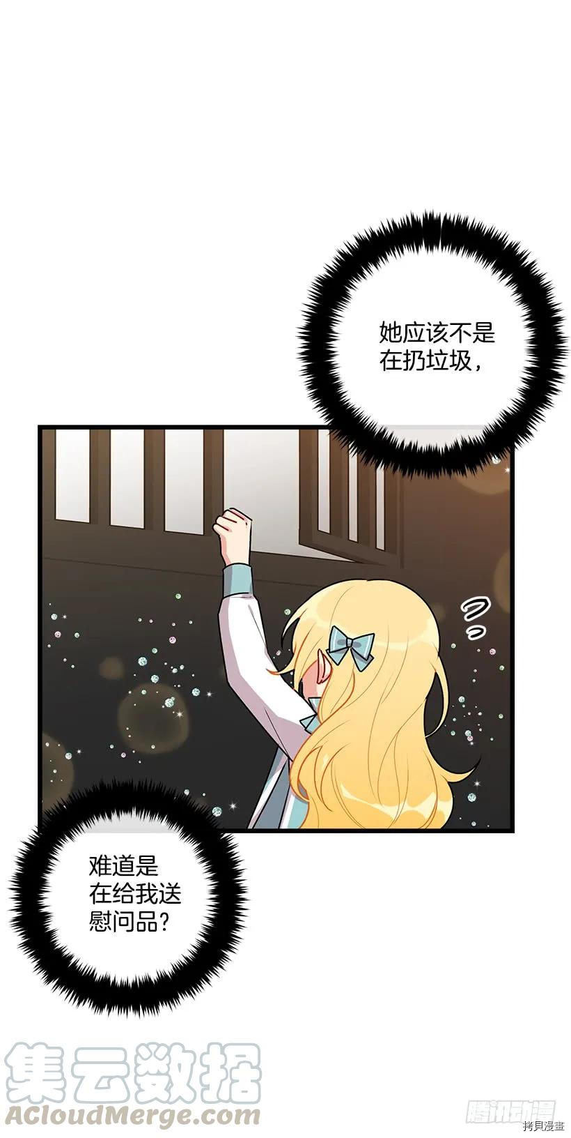 我是这家的孩子[拷贝漫画]韩漫全集-第57话无删减无遮挡章节图片 