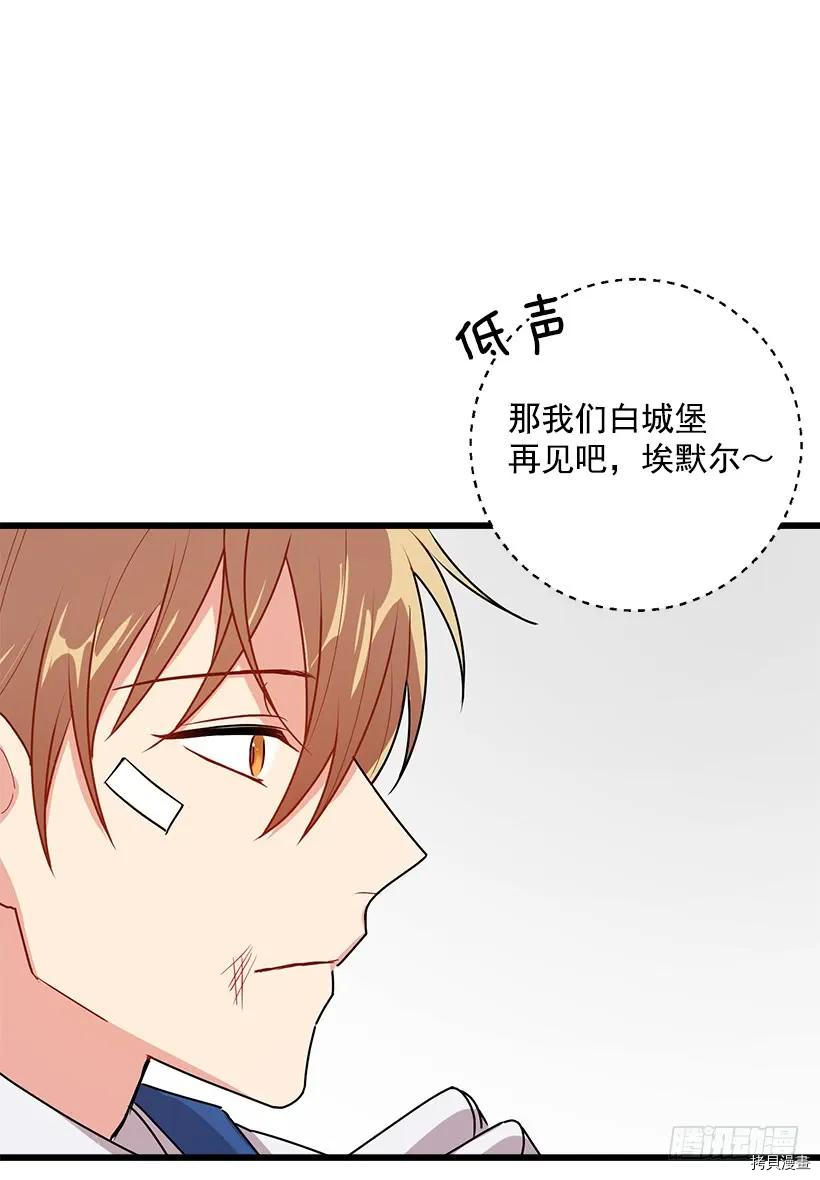 我是这家的孩子[拷贝漫画]韩漫全集-第57话无删减无遮挡章节图片 