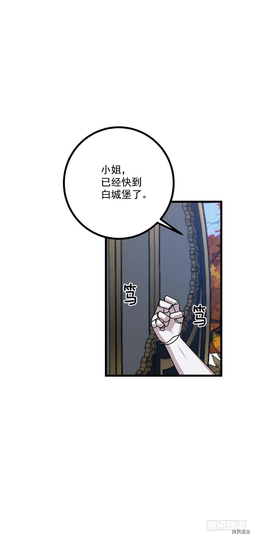 我是这家的孩子[拷贝漫画]韩漫全集-第57话无删减无遮挡章节图片 