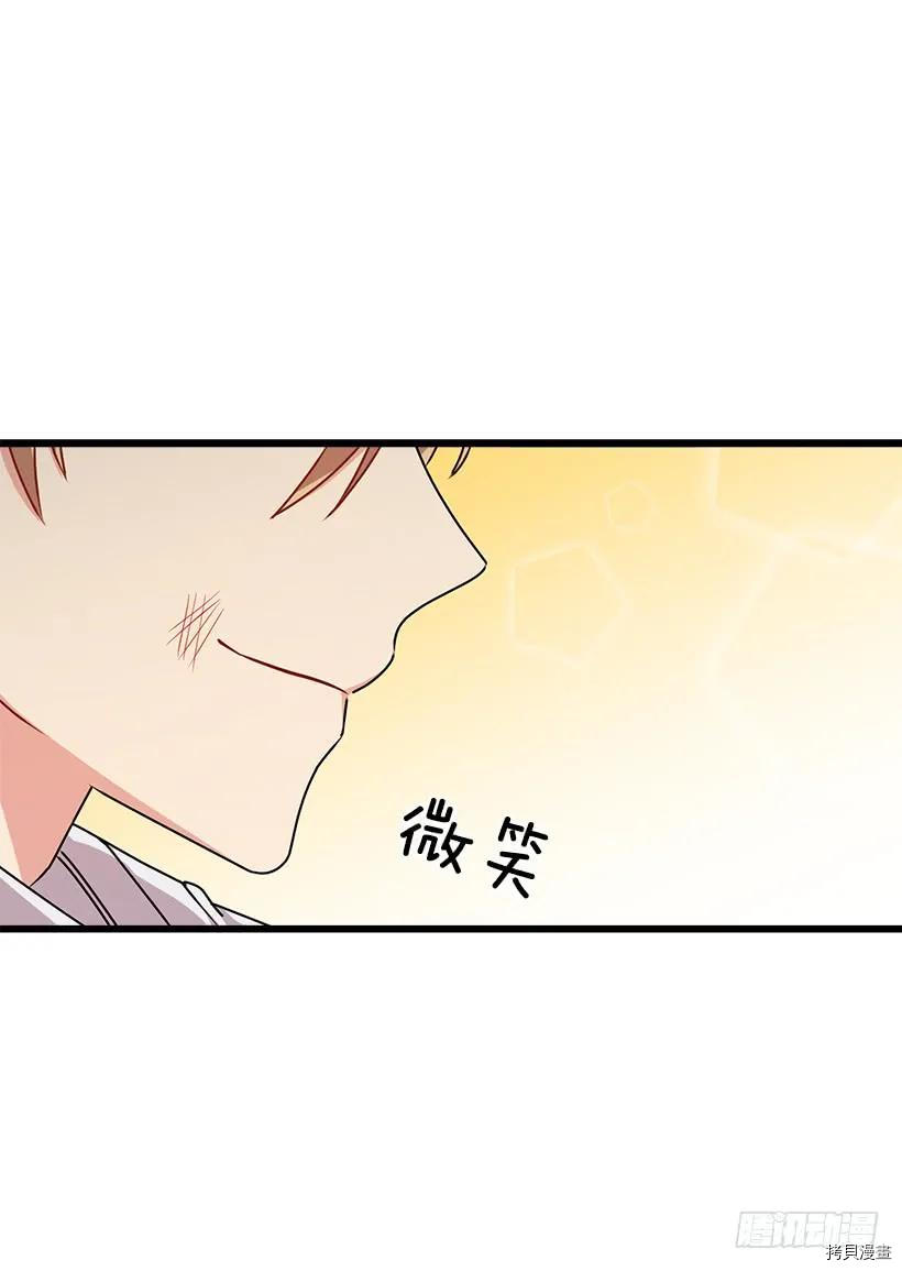 我是这家的孩子[拷贝漫画]韩漫全集-第57话无删减无遮挡章节图片 