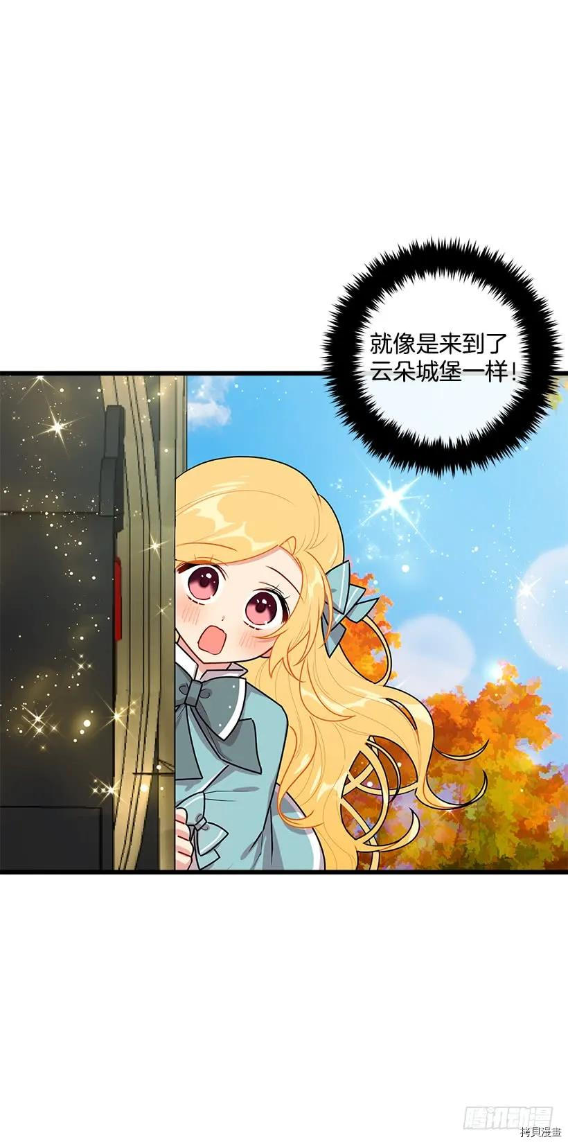 我是这家的孩子[拷贝漫画]韩漫全集-第57话无删减无遮挡章节图片 