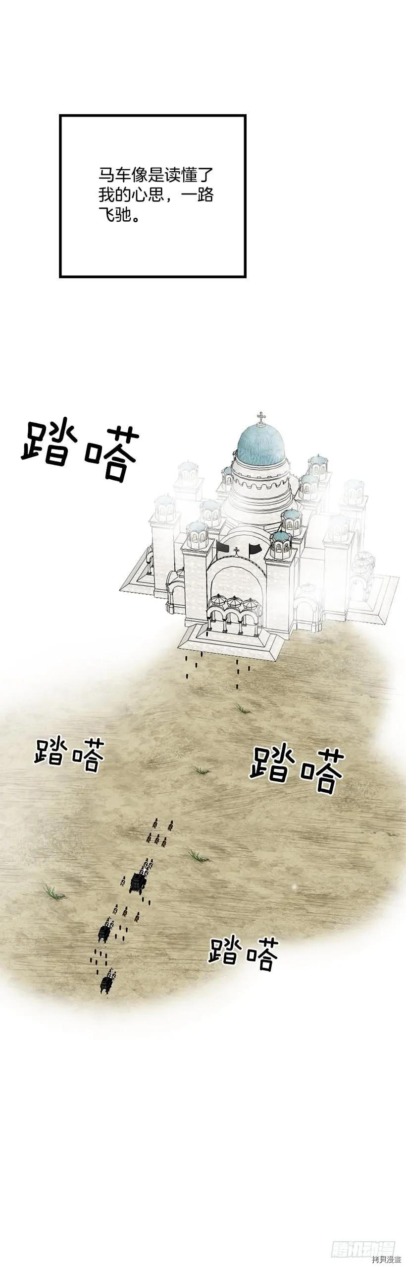 我是这家的孩子[拷贝漫画]韩漫全集-第57话无删减无遮挡章节图片 