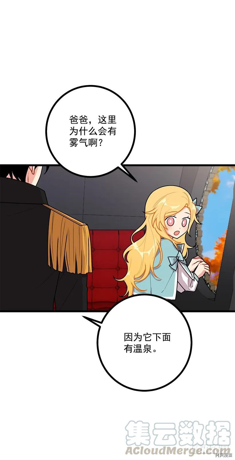 我是这家的孩子[拷贝漫画]韩漫全集-第57话无删减无遮挡章节图片 