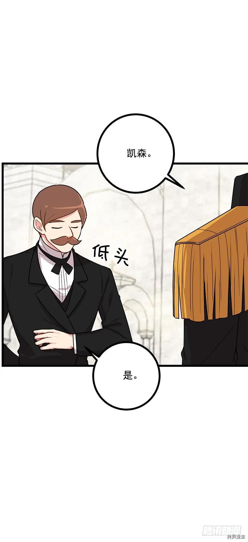 我是这家的孩子[拷贝漫画]韩漫全集-第57话无删减无遮挡章节图片 