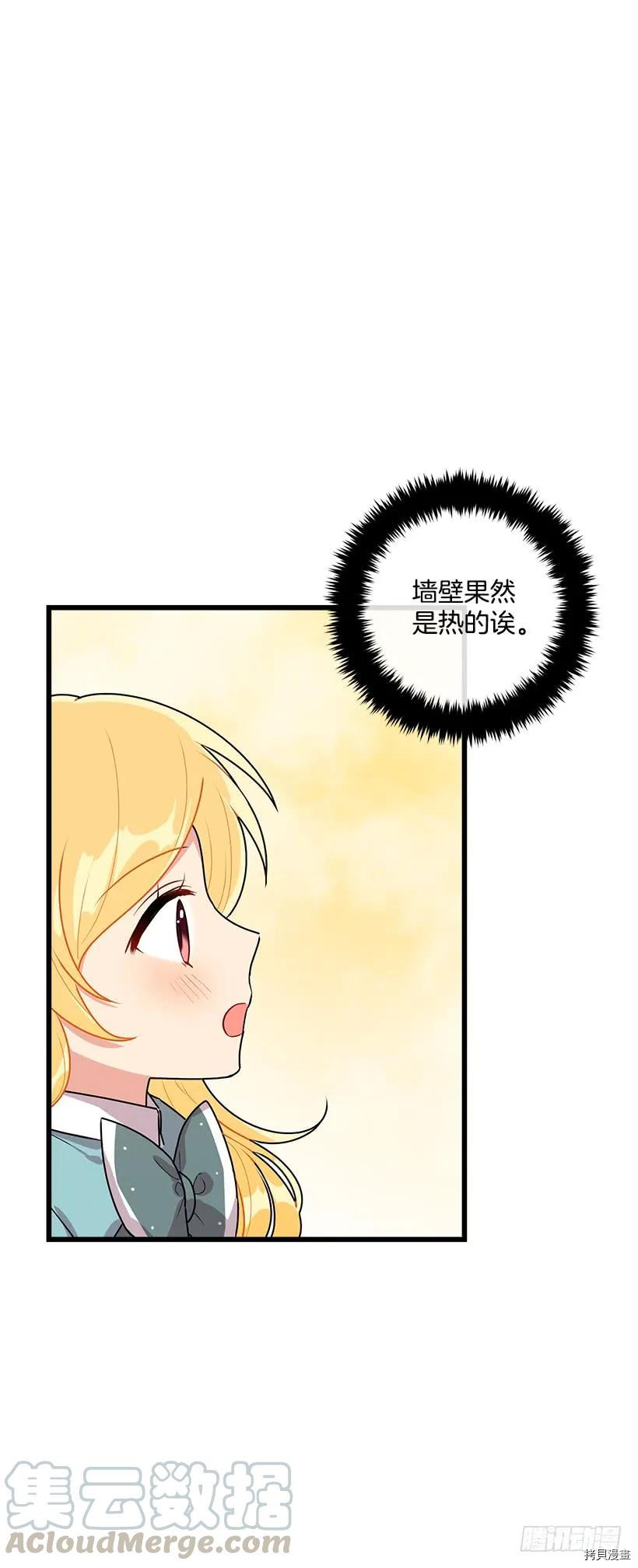 我是这家的孩子[拷贝漫画]韩漫全集-第57话无删减无遮挡章节图片 