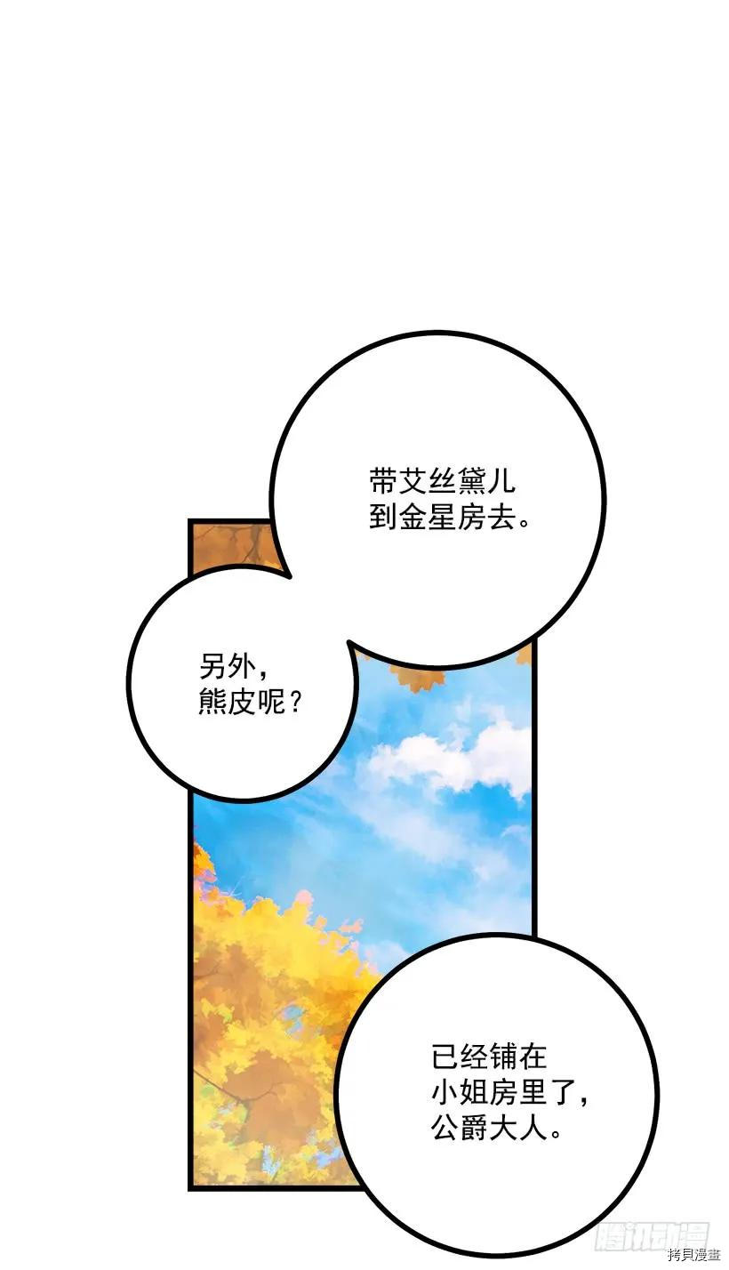 我是这家的孩子[拷贝漫画]韩漫全集-第57话无删减无遮挡章节图片 