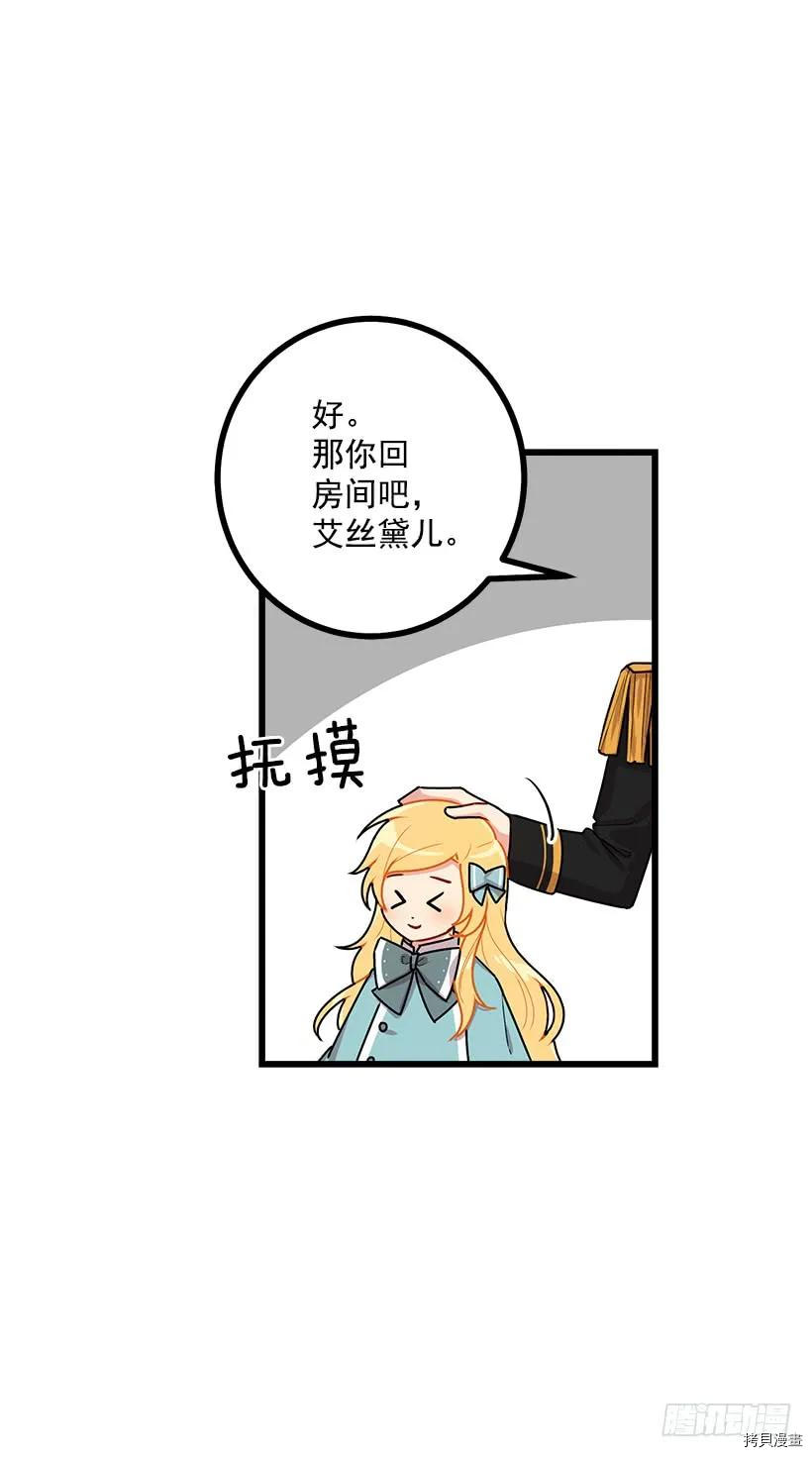 我是这家的孩子[拷贝漫画]韩漫全集-第57话无删减无遮挡章节图片 
