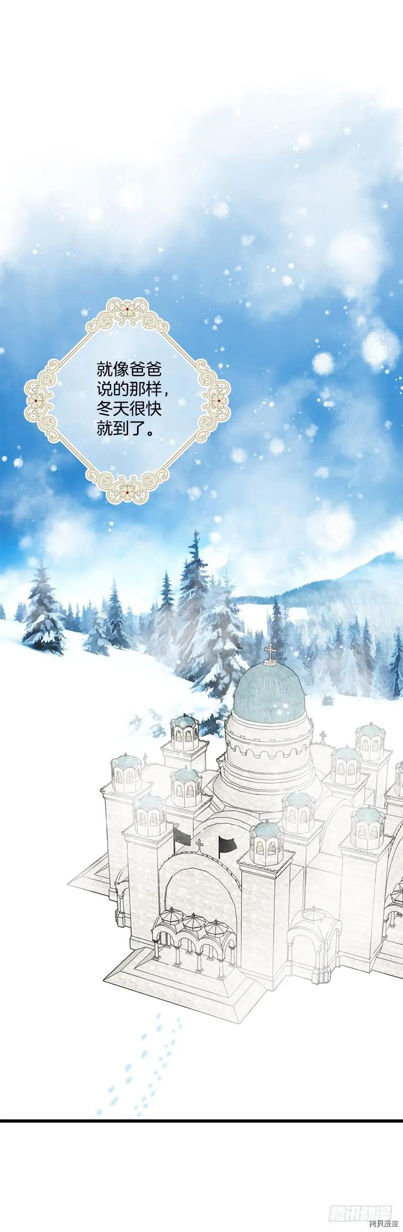我是这家的孩子[拷贝漫画]韩漫全集-第58话无删减无遮挡章节图片 
