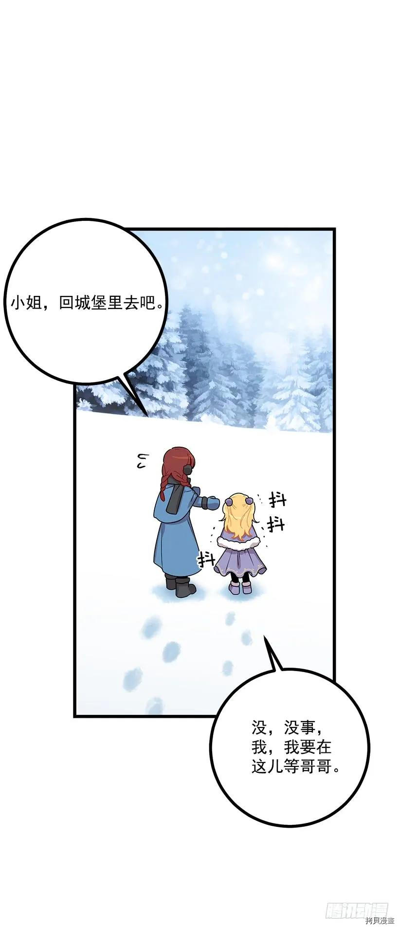 我是这家的孩子[拷贝漫画]韩漫全集-第58话无删减无遮挡章节图片 