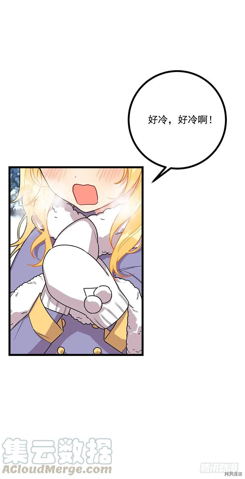 我是这家的孩子[拷贝漫画]韩漫全集-第58话无删减无遮挡章节图片 
