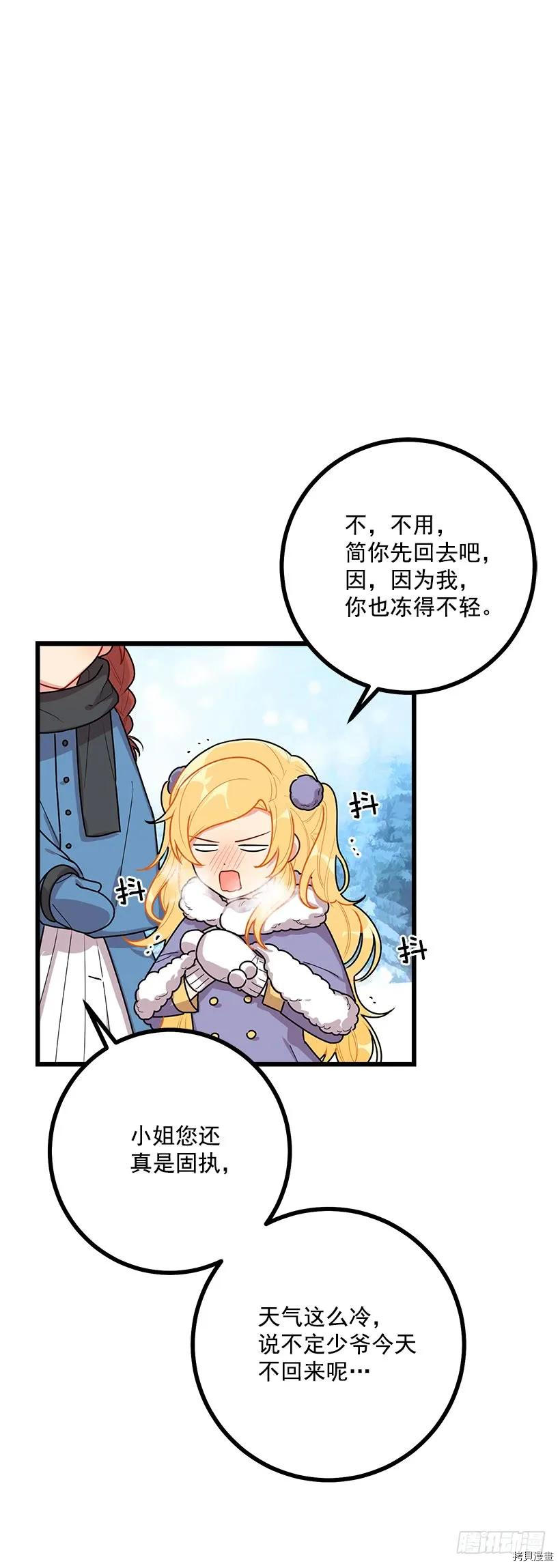 我是这家的孩子[拷贝漫画]韩漫全集-第58话无删减无遮挡章节图片 