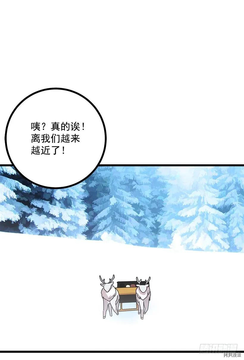我是这家的孩子[拷贝漫画]韩漫全集-第58话无删减无遮挡章节图片 
