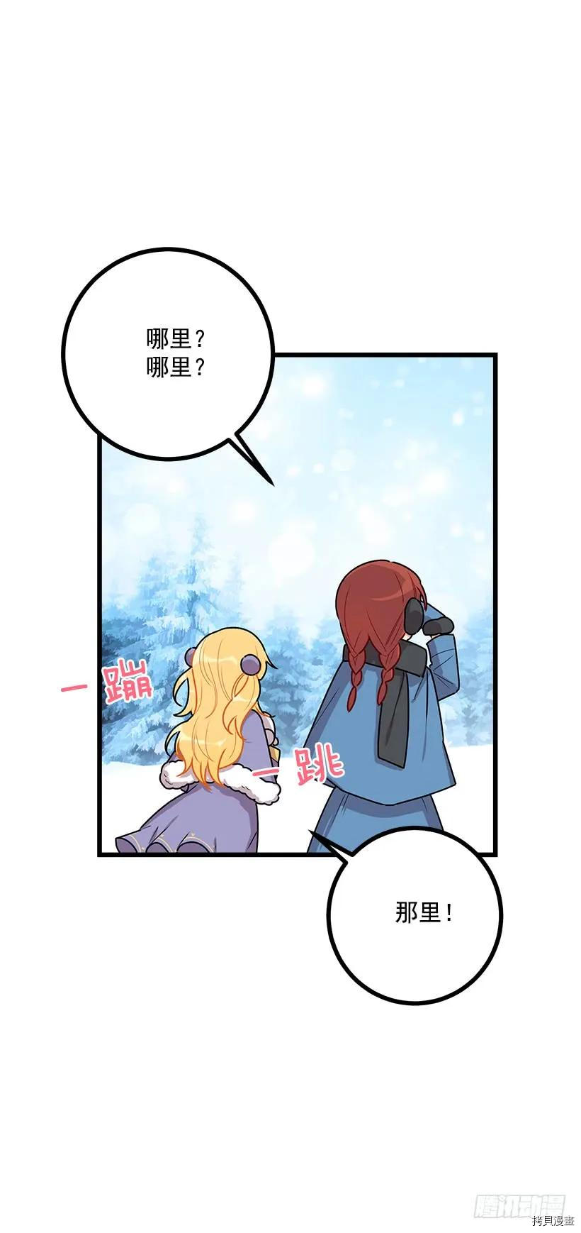 我是这家的孩子[拷贝漫画]韩漫全集-第58话无删减无遮挡章节图片 