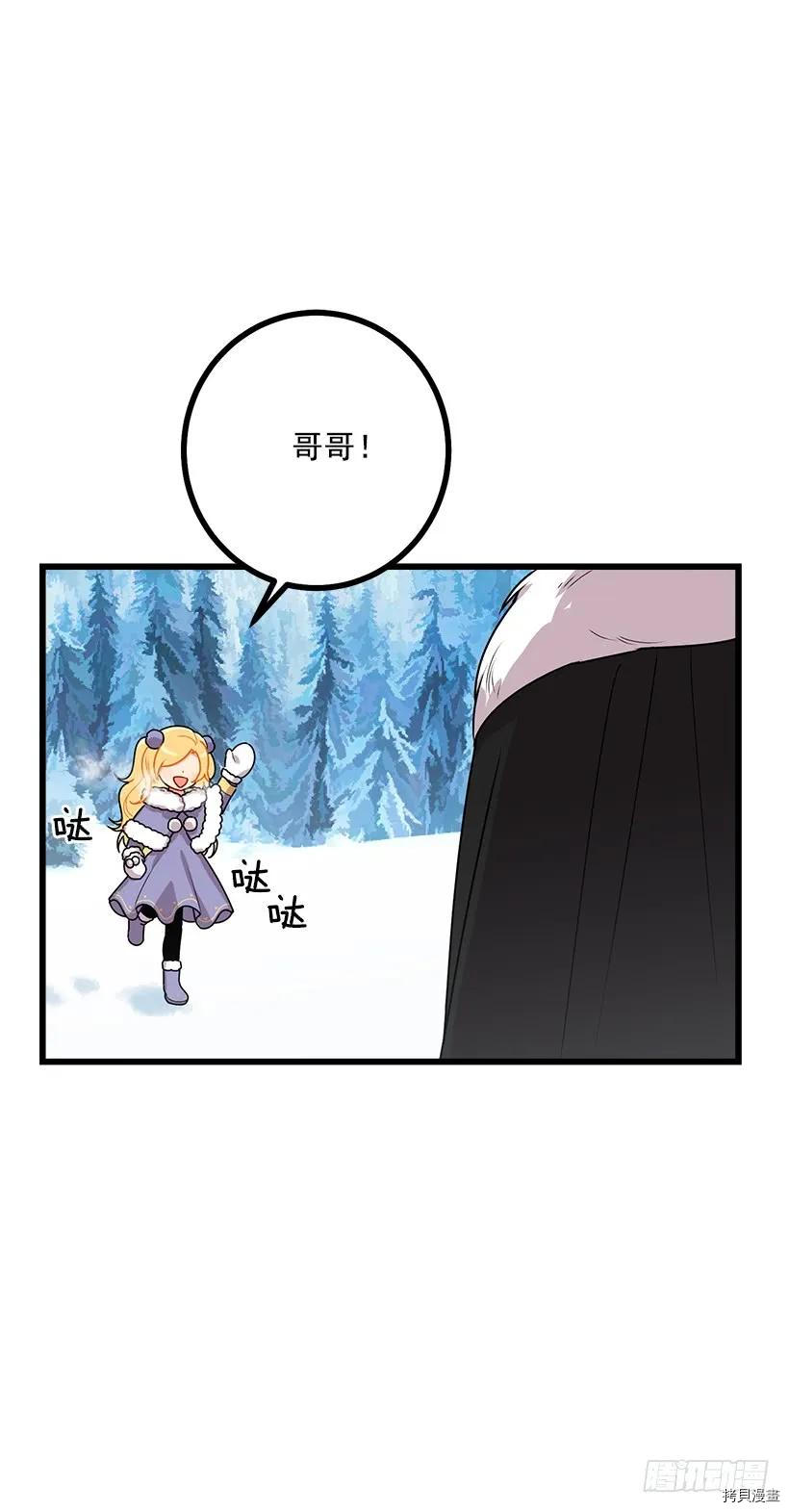 我是这家的孩子[拷贝漫画]韩漫全集-第58话无删减无遮挡章节图片 