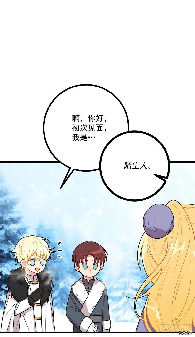 我是这家的孩子[拷贝漫画]韩漫全集-第58话无删减无遮挡章节图片 