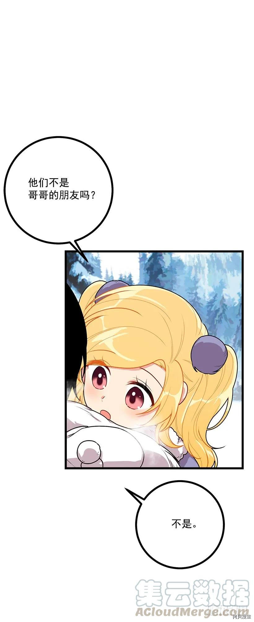 我是这家的孩子[拷贝漫画]韩漫全集-第58话无删减无遮挡章节图片 