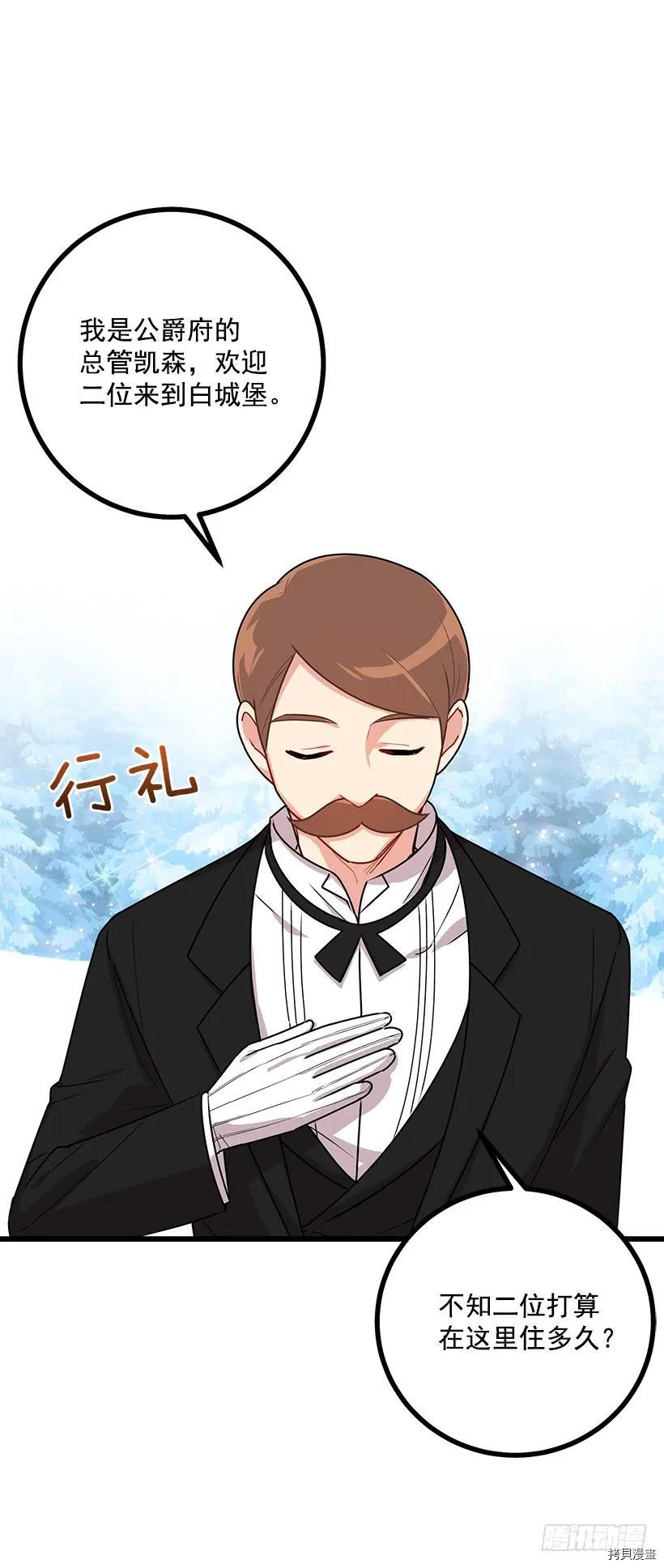 我是这家的孩子[拷贝漫画]韩漫全集-第58话无删减无遮挡章节图片 