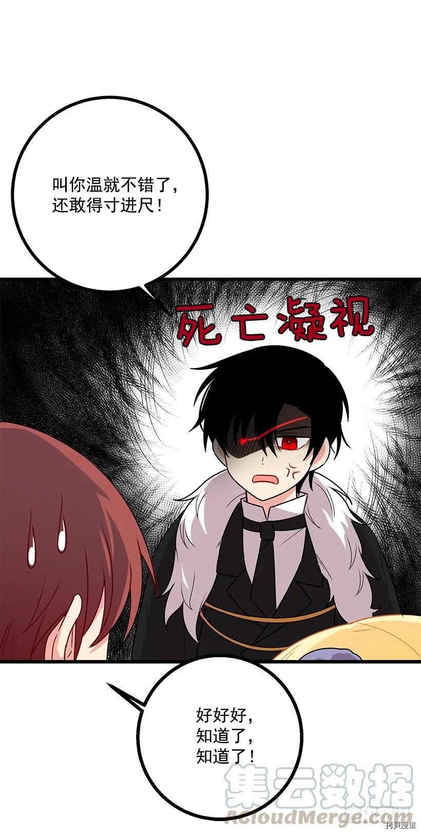 我是这家的孩子[拷贝漫画]韩漫全集-第58话无删减无遮挡章节图片 