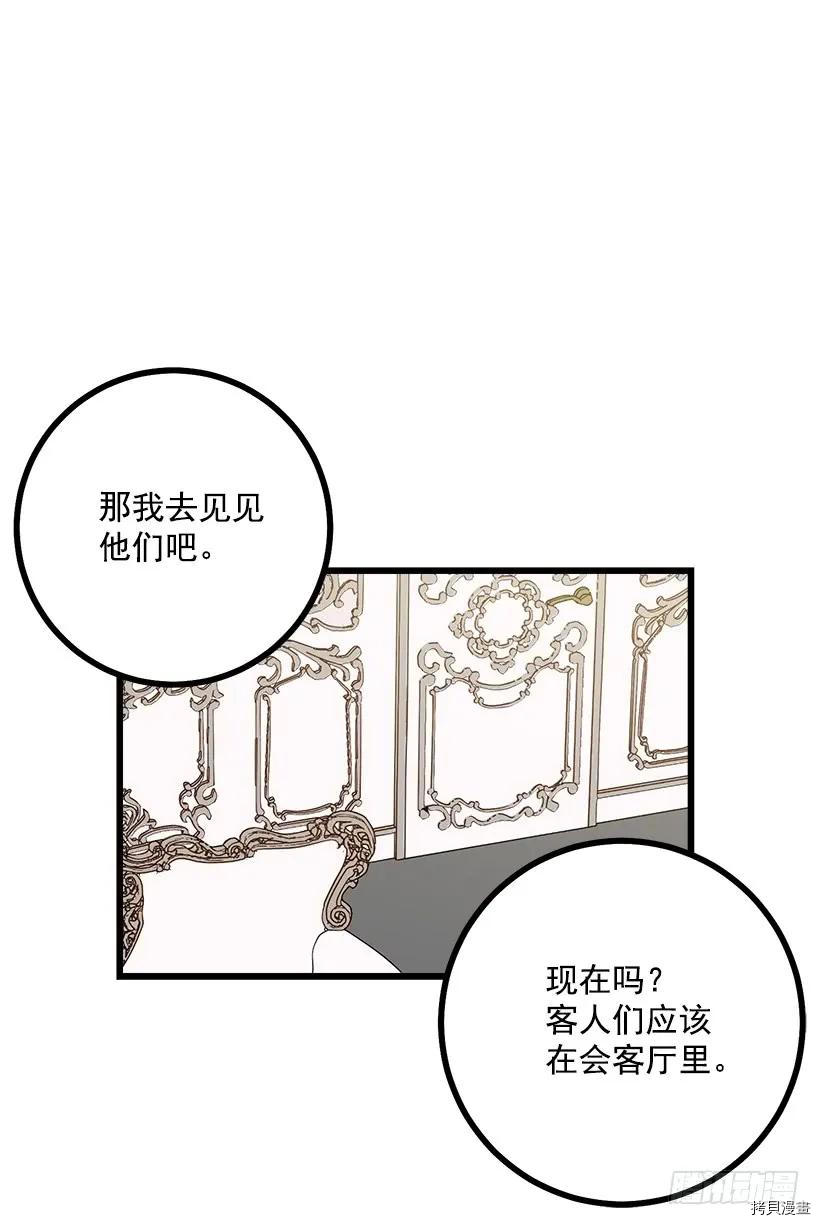 我是这家的孩子[拷贝漫画]韩漫全集-第59话无删减无遮挡章节图片 