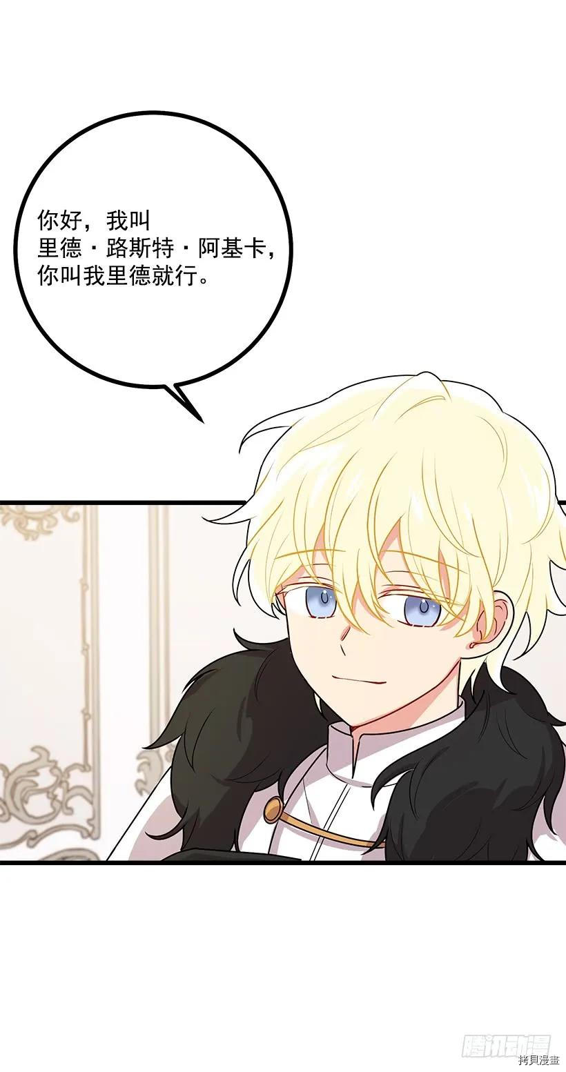 我是这家的孩子[拷贝漫画]韩漫全集-第59话无删减无遮挡章节图片 