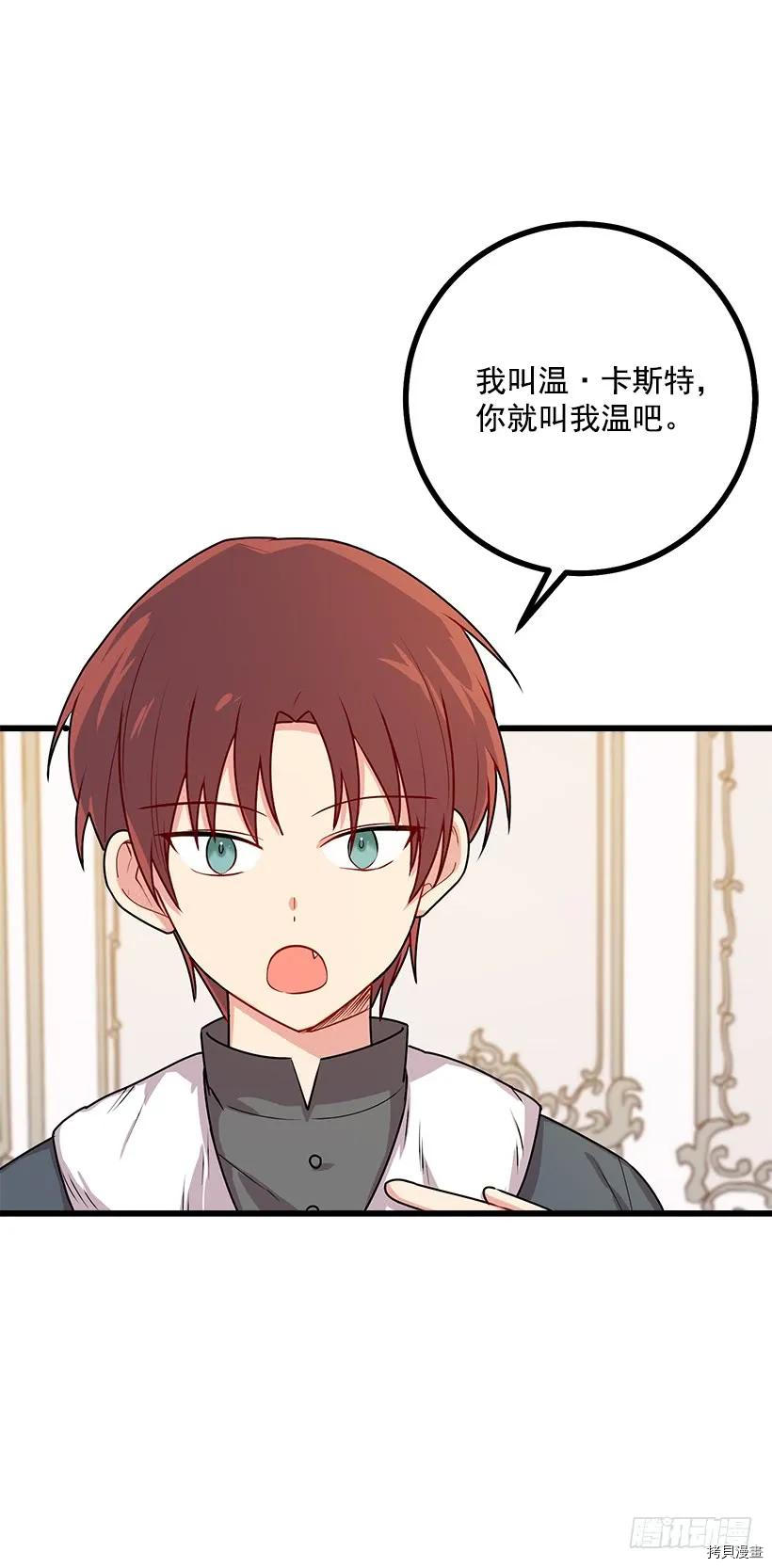 我是这家的孩子[拷贝漫画]韩漫全集-第59话无删减无遮挡章节图片 