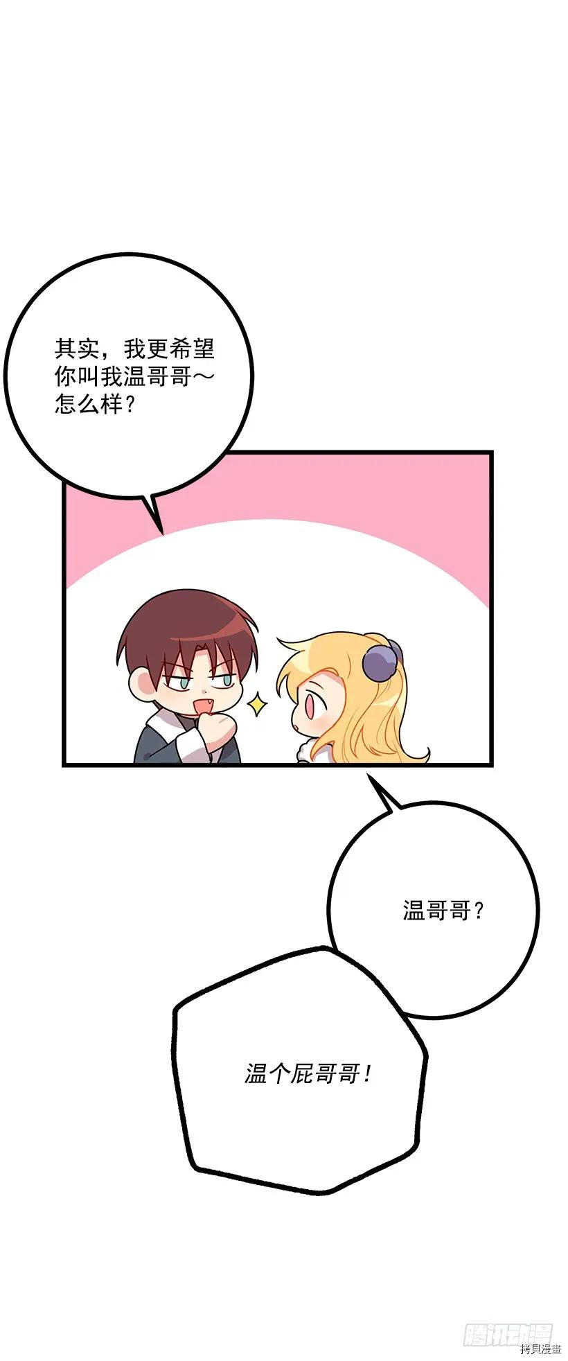 我是这家的孩子[拷贝漫画]韩漫全集-第59话无删减无遮挡章节图片 