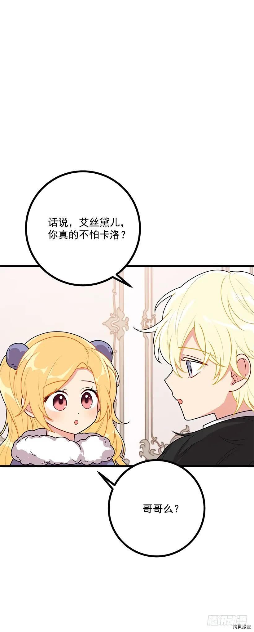 我是这家的孩子[拷贝漫画]韩漫全集-第59话无删减无遮挡章节图片 