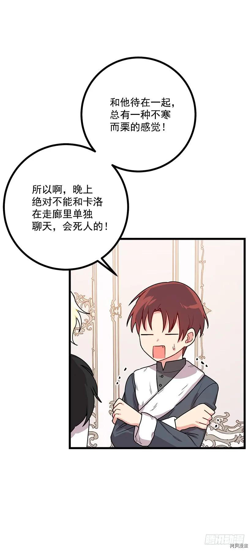 我是这家的孩子[拷贝漫画]韩漫全集-第59话无删减无遮挡章节图片 