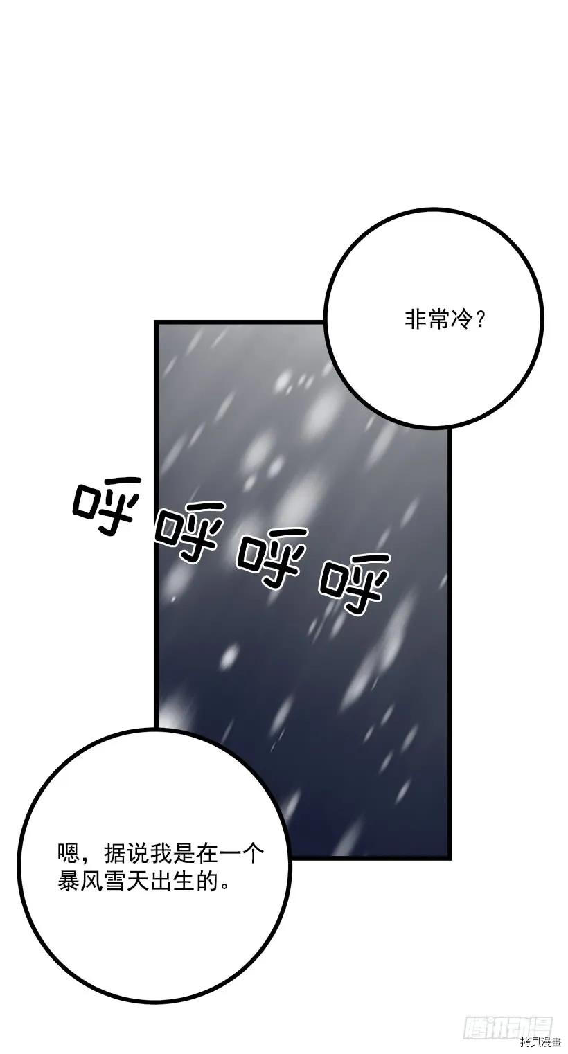 我是这家的孩子[拷贝漫画]韩漫全集-第59话无删减无遮挡章节图片 