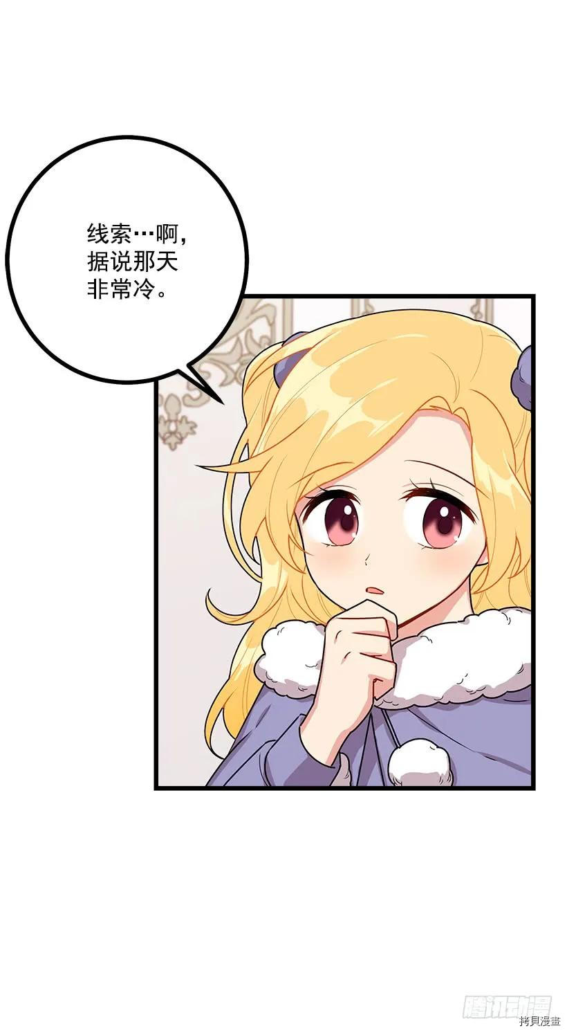 我是这家的孩子[拷贝漫画]韩漫全集-第59话无删减无遮挡章节图片 