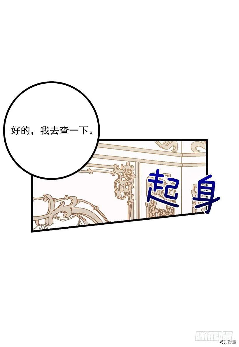 我是这家的孩子[拷贝漫画]韩漫全集-第59话无删减无遮挡章节图片 