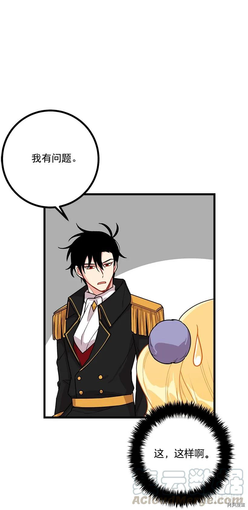 我是这家的孩子[拷贝漫画]韩漫全集-第59话无删减无遮挡章节图片 